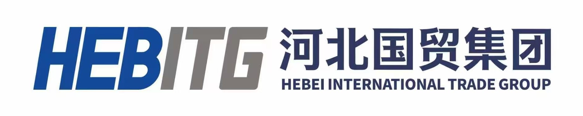 河北省内外贸一体化综合服务平台